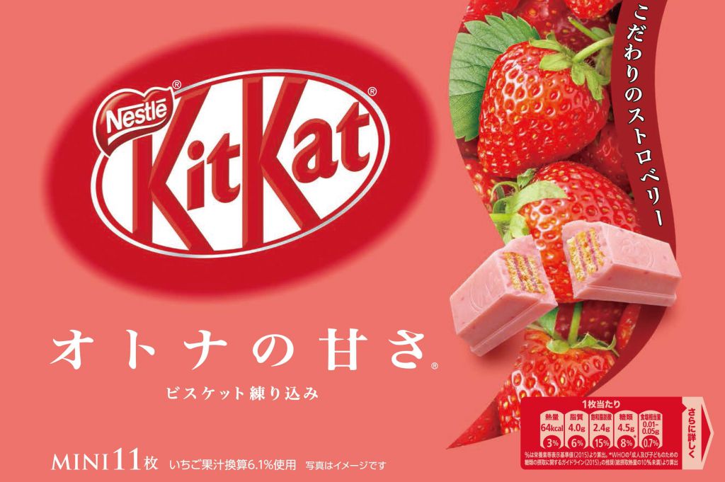 11PCS KitKat Mini Strawberry