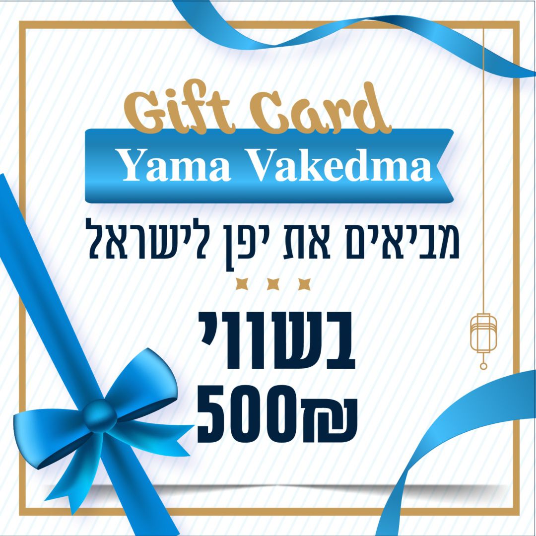 Gift Card Yama Vakedma