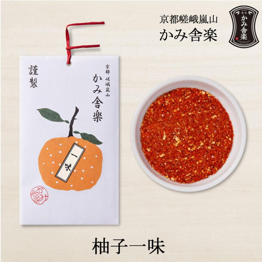 איצימי יוזו Yuzu ichimi